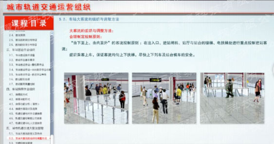 轨道交通客运综合实训系统
