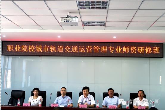 哈尔滨站研修班合影