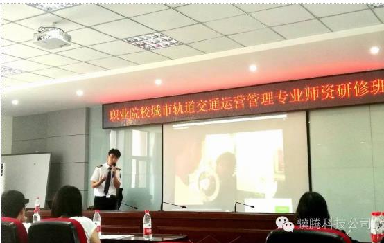 哈尔滨站研修班合影