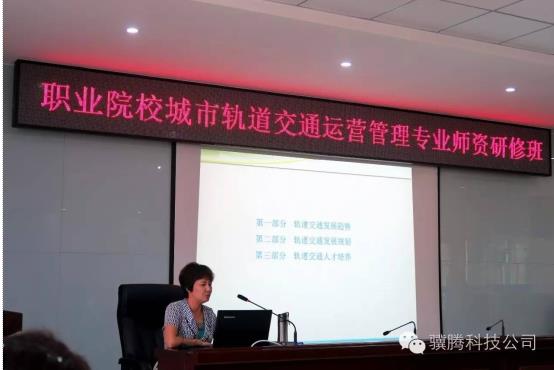 哈尔滨站研修班合影
