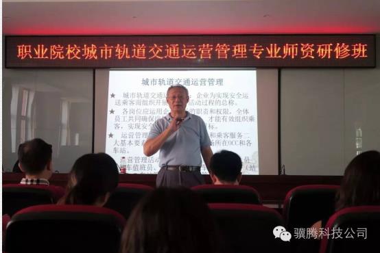哈尔滨站研修班合影