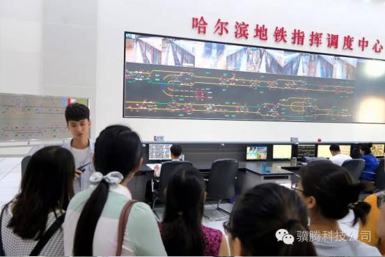 哈尔滨站研修班合影